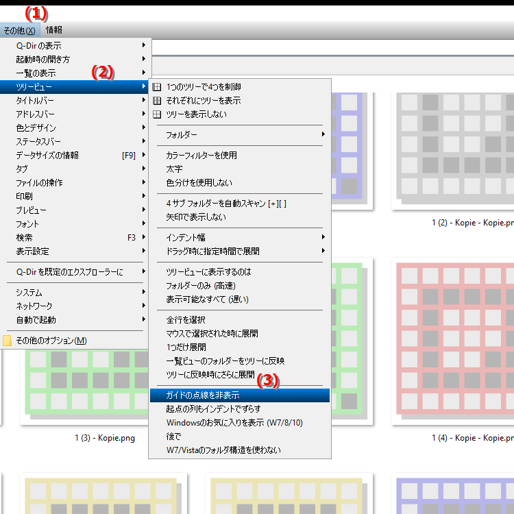 ファイルエクスプローラーのディレクトリ構造に線がなく表示されますか